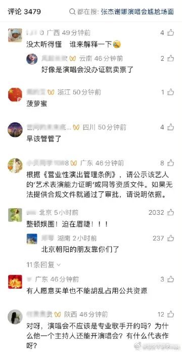 谢娜巡回演唱会遭抵制 谢娜自官宣巡回演唱会之后，遭到全平台网友抵制，且有网友发现