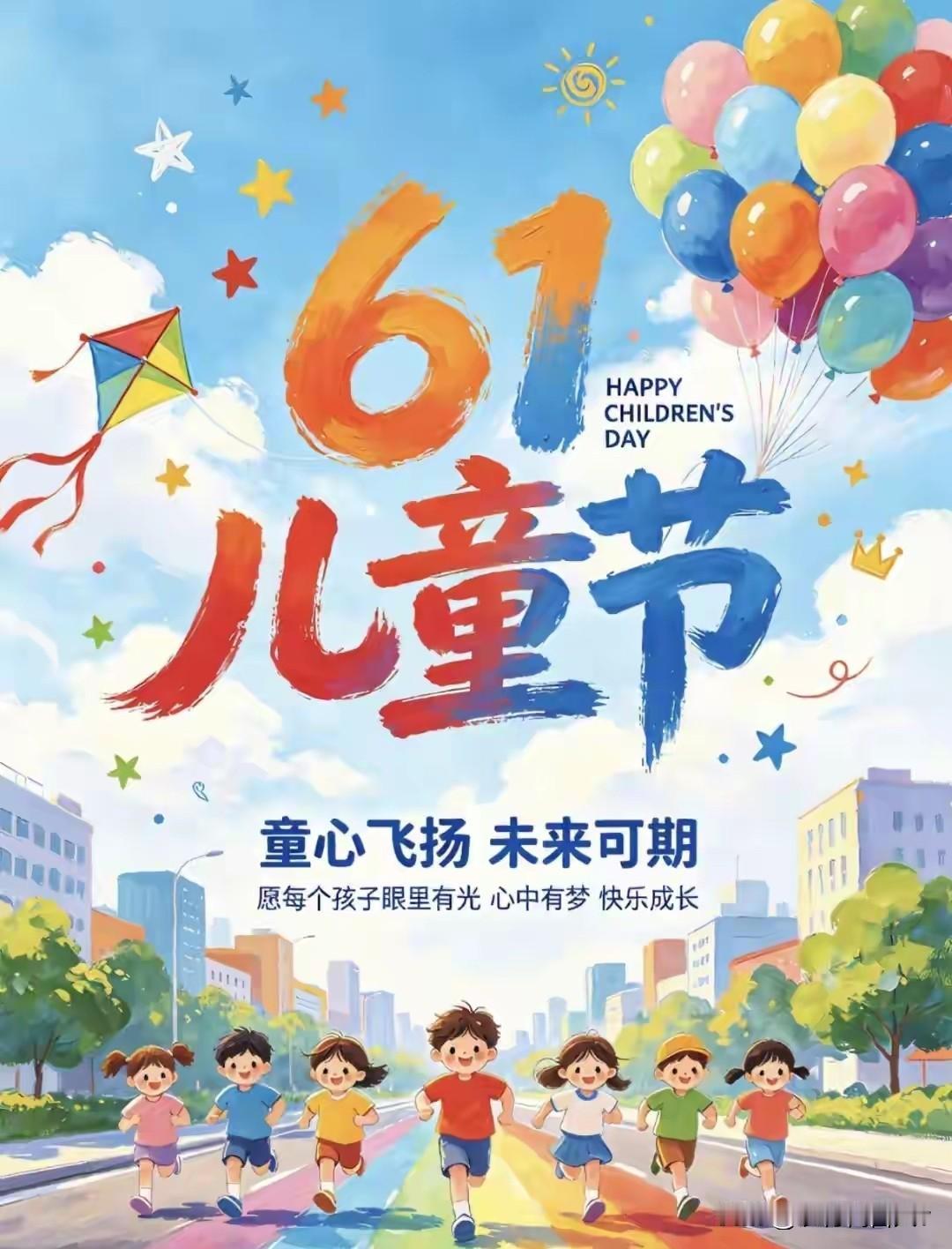 不是迷信！今日六一儿童节，白天7禁忌、晚上5注意，记得告诉家人
 
今天是六一儿