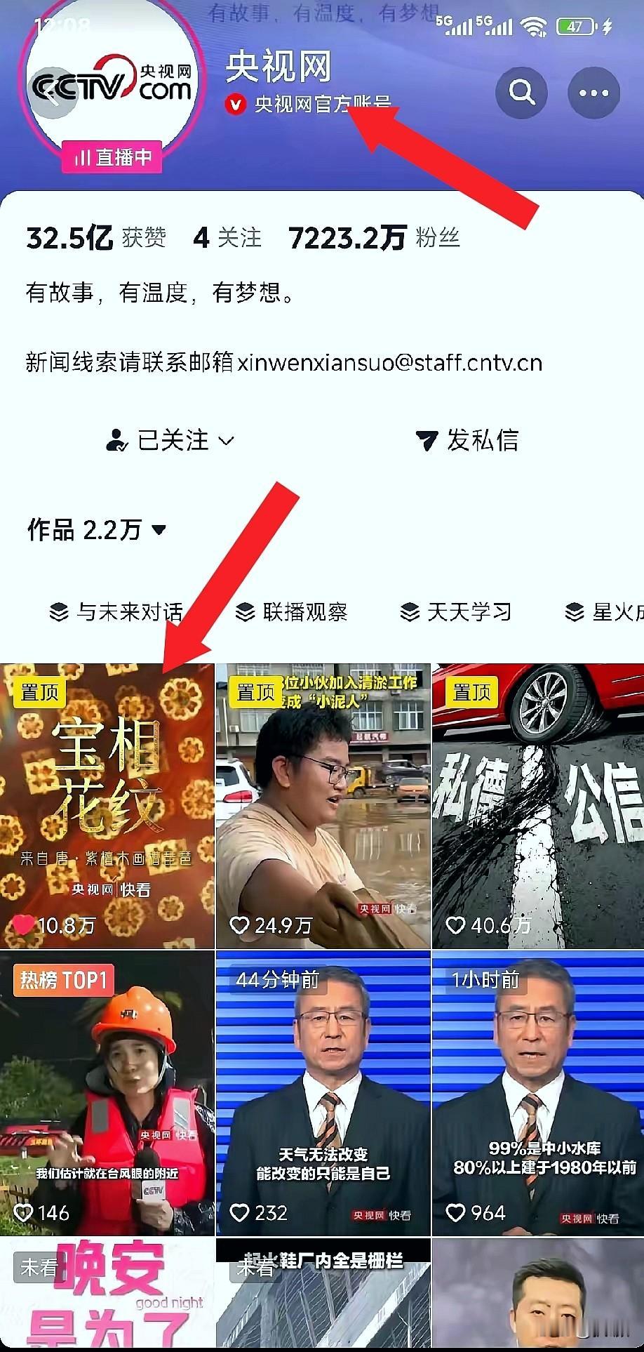 央视竟然置顶了，这波操作简直是把“杀招”亮到了台面上！
直接置顶专题片，拿我们老