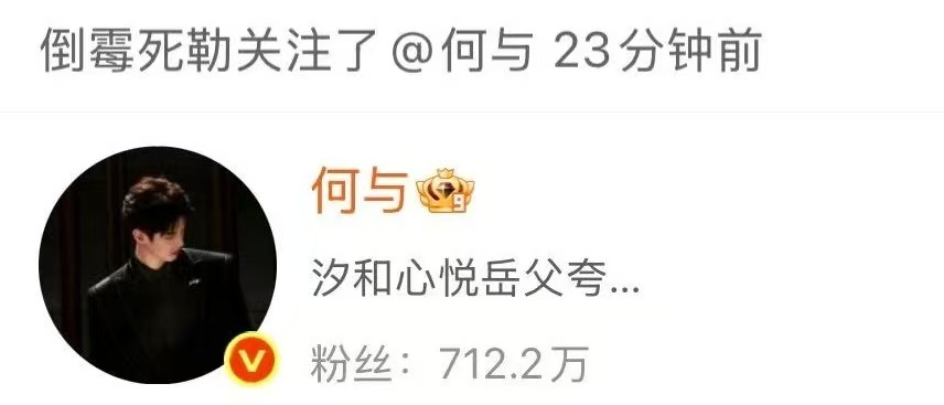 三部剧的缘分啦梅梅关注小何与