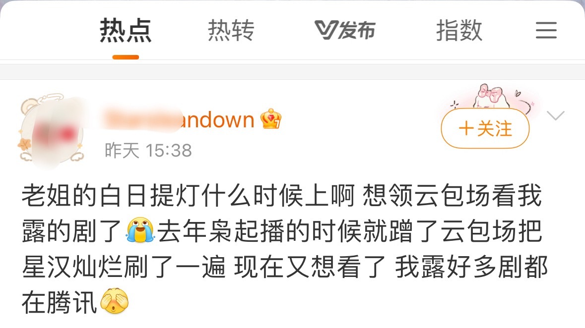 老麻粉丝咋这样，还是都这样…😲 