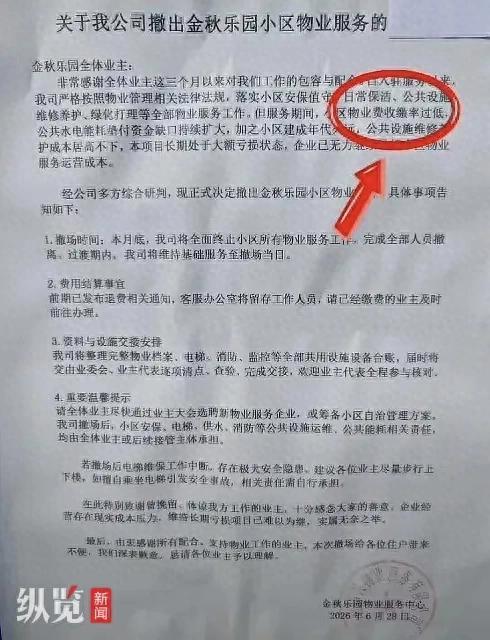 太现实了！河南新郑，一个老旧小区新进驻的物业不仅把基础保洁安保做到位，还主动掏钱