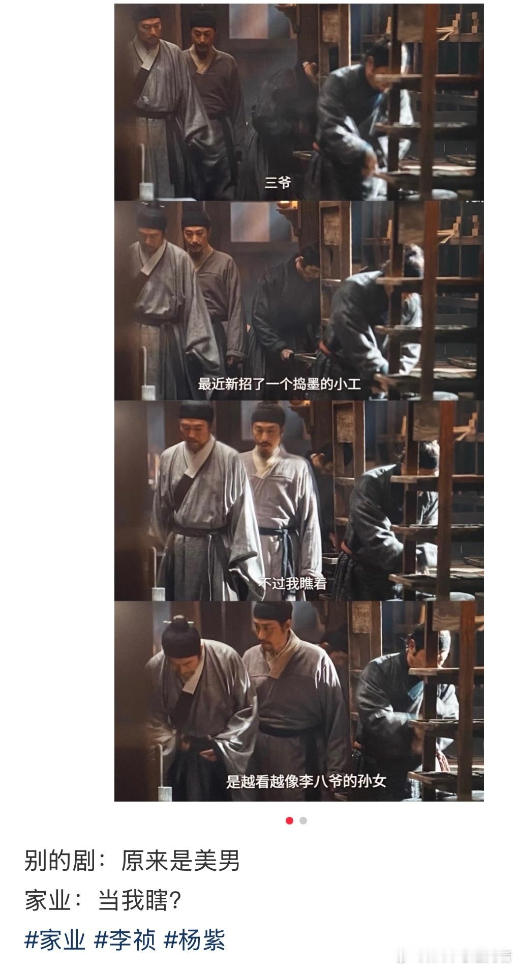 家业家业细节到连指甲缝都不放过好的作品永远值得反复推敲，没想到连指甲缝都是满满的