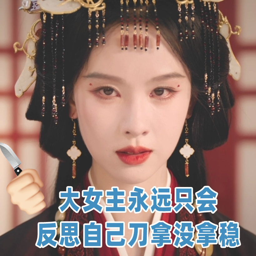大女主只会反思自己刀拿没拿稳陈都灵塑造的楚朝翘楚清醒通透，困境来临不抱怨外因，复
