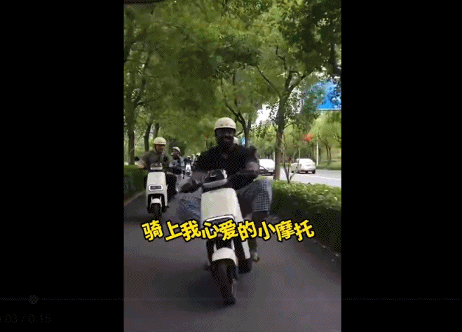 #秋日生活打卡季#
奥尼尔骑着电动车遛弯，这车质量还针不戳！