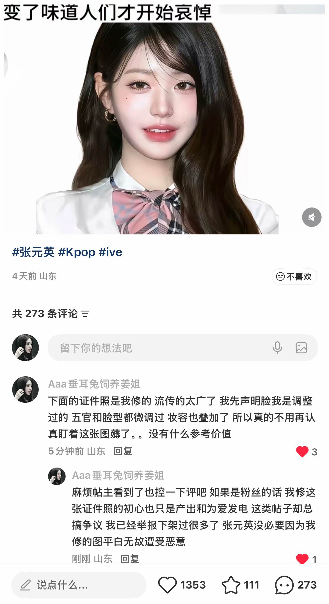 不懂这些小孩的脑回路 复制粘贴发同个文案和图片 聚宝完还会再有 评论是一点不控的