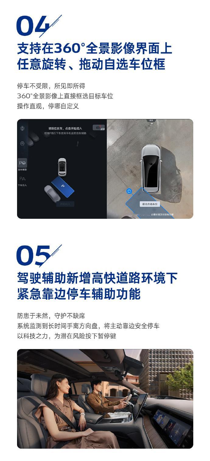 比亚迪 腾势N9官宣首次OTA全面推送，更新包括天神之眼5.0系统，辅助驾驶功能