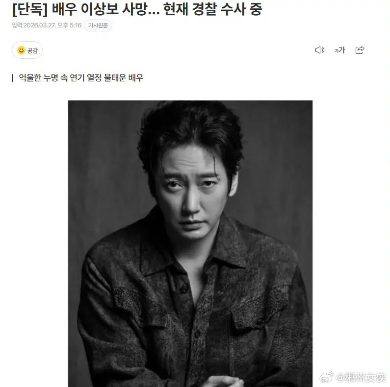 这是今天娱乐圈最让人悲痛的消息！3月28日，许多人还沉浸在梦乡中，让人没想到的是