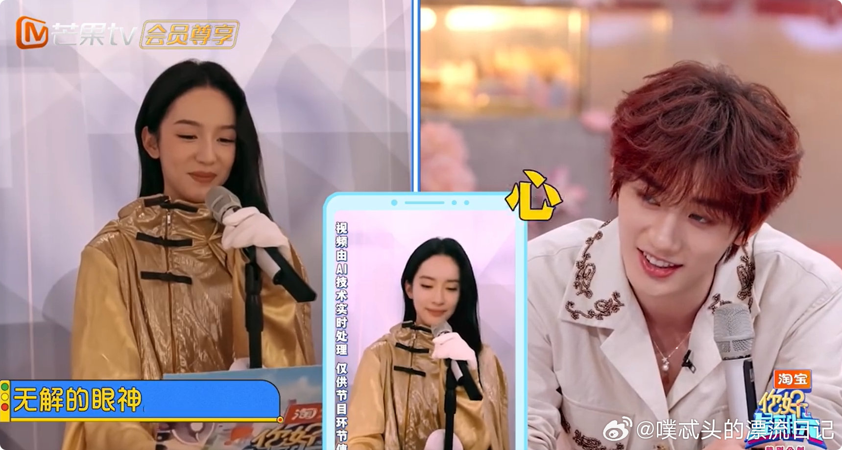 周也模仿孟子义唱歌太有内味了你好星期六周也模仿孟子义唱歌也太到位了！连小细节都不