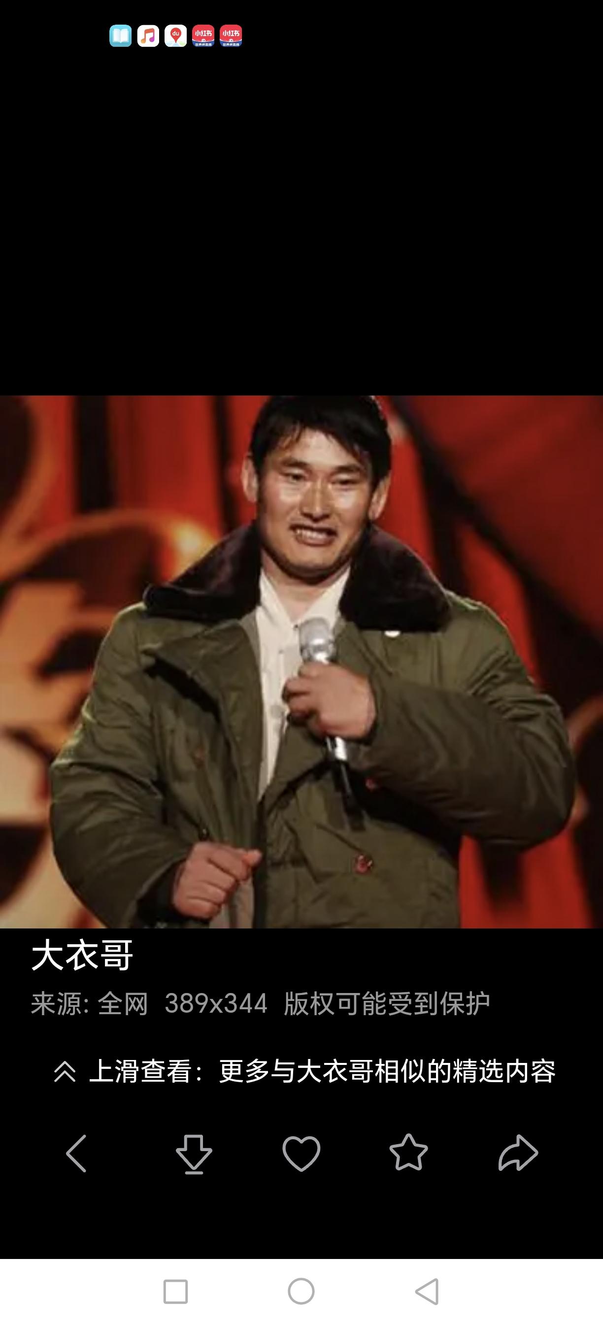同样是翻唱别人的歌，为什么大衣哥安然无恙，而其他人经常翻车呢？朱村大衣哥 大衣哥