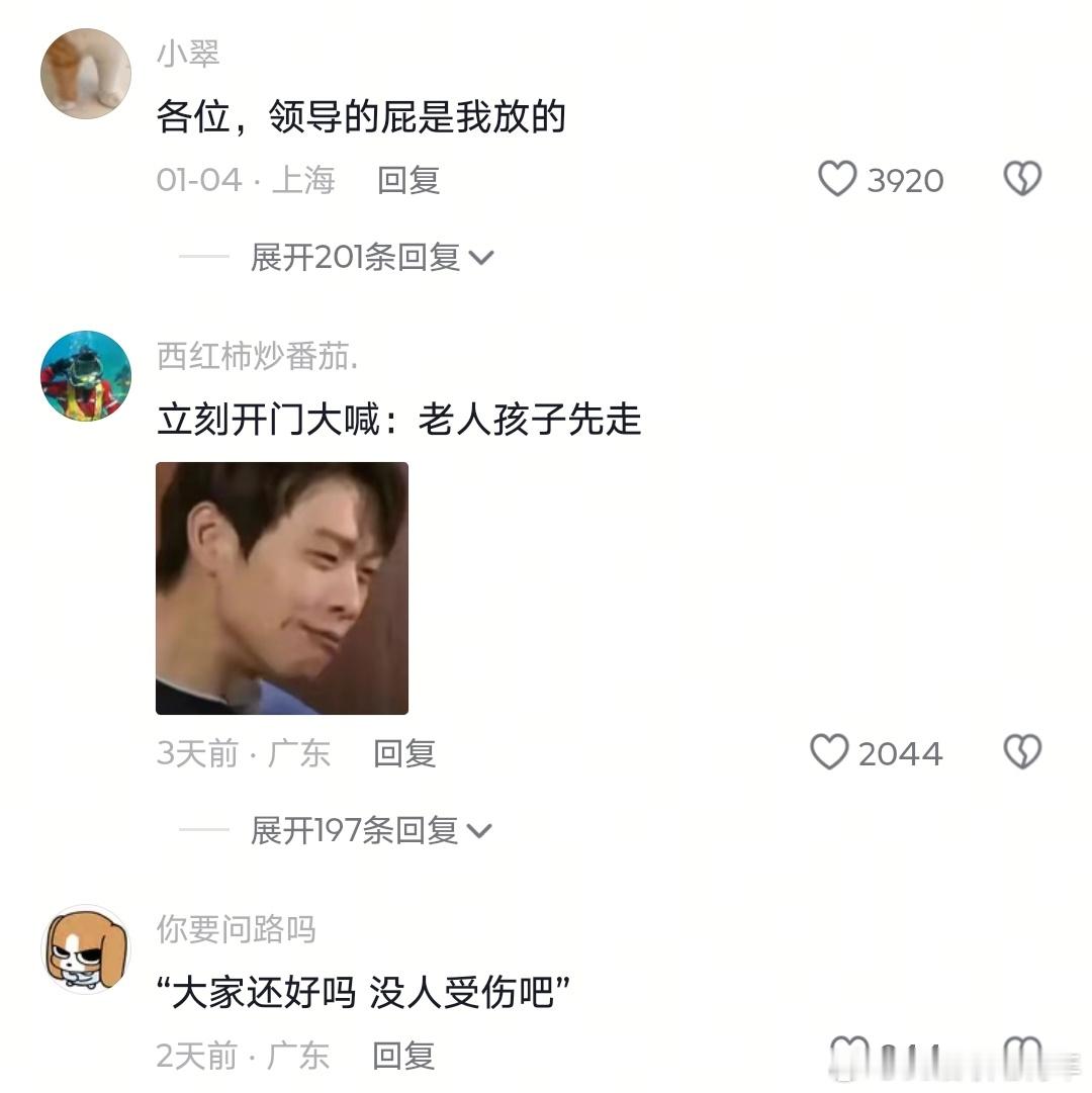 那很高情商了生活笑料撞满怀我的幽默灵感片场