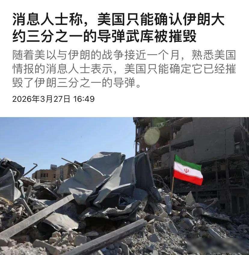 导弹库存缩水，无人机却满天飞，美军基地防不住了

2026年3月27日，沙特苏丹