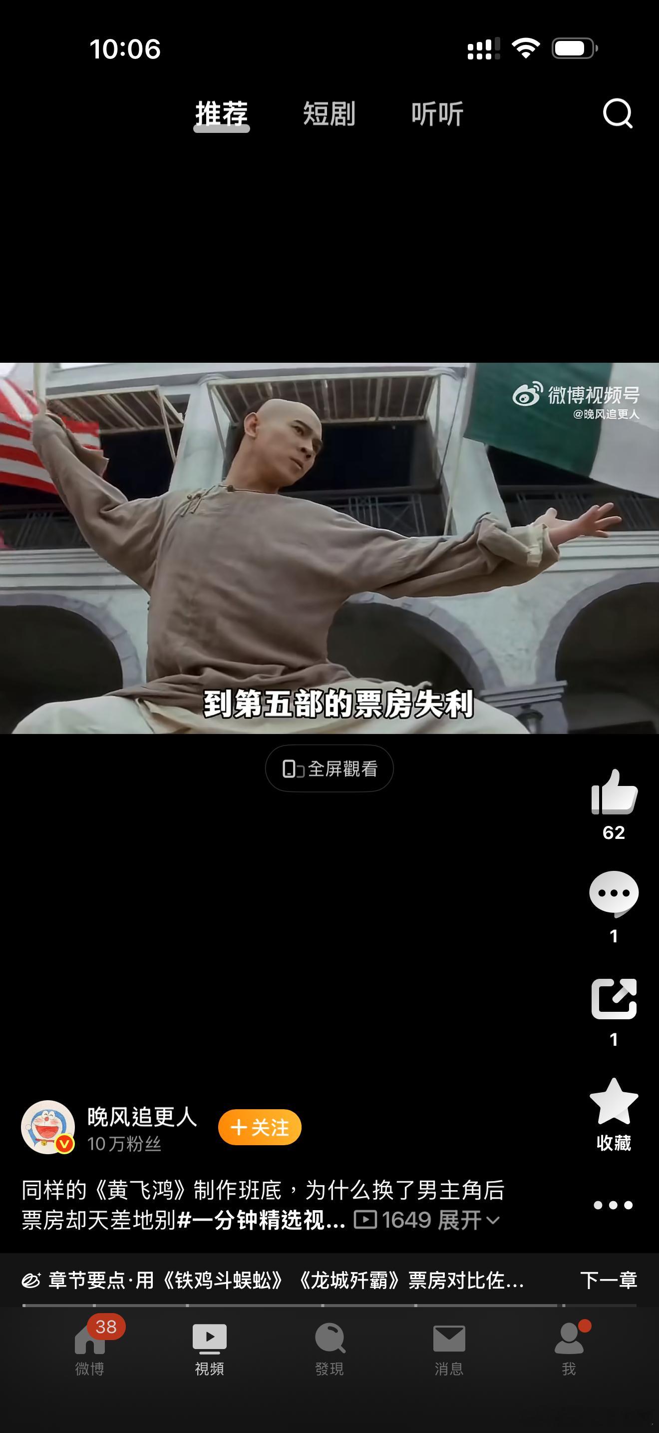 『風水預製菜』今天的＂風水＂，已經失去本來的面目，不再是為了造福人類而存在，而是