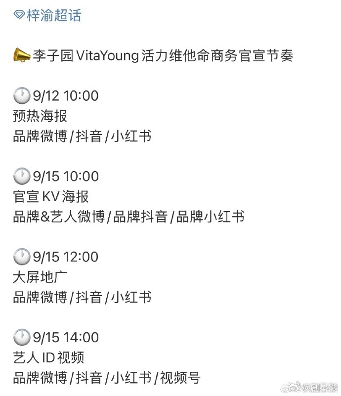 梓渝新商务 梓渝代言官宣节奏真的是太让人觉得佩服了呀，感觉他的商务资源真的是越来