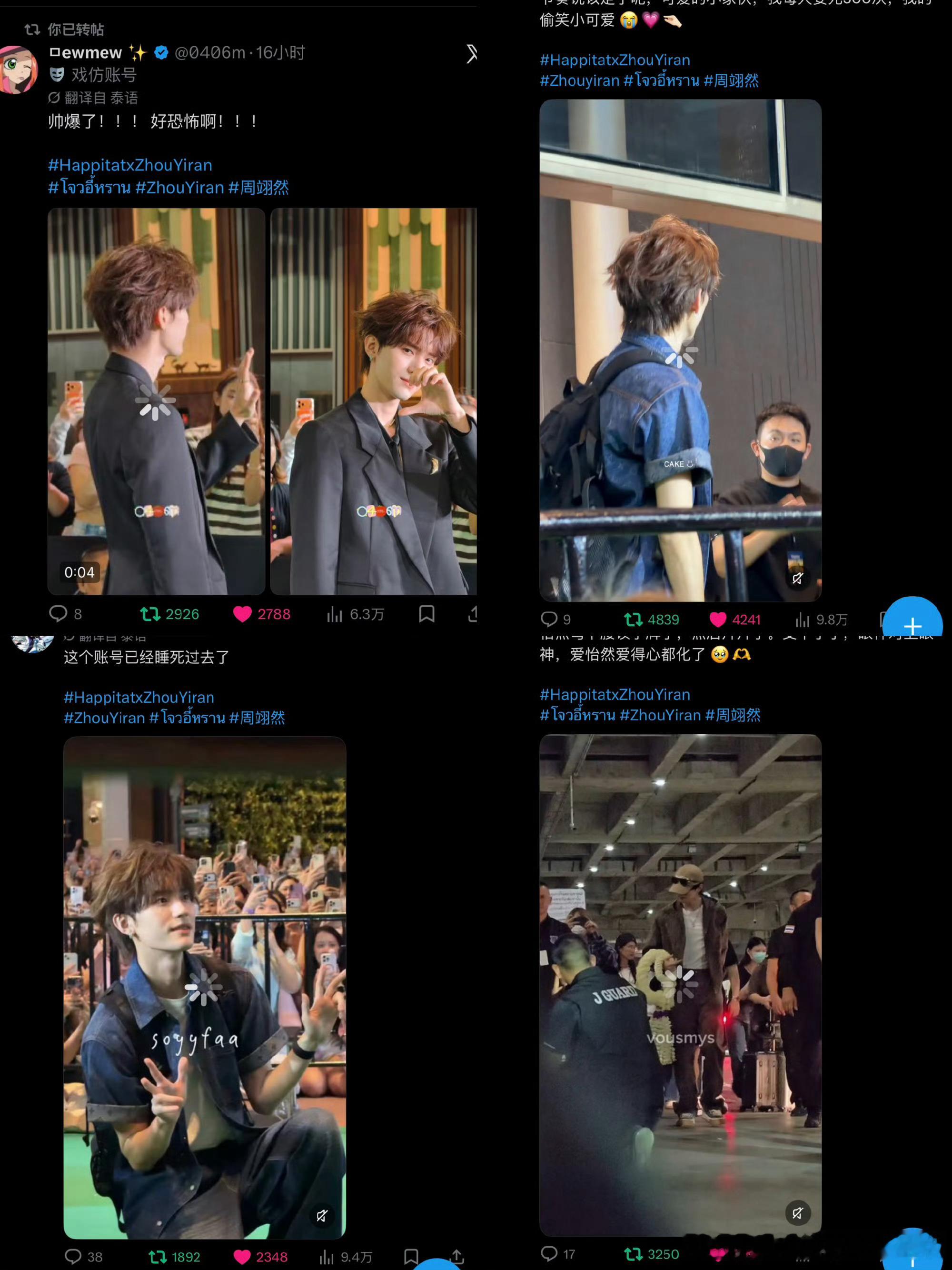 周翊然海外热度12小时千转万赞背后的文化穿透力周翊然的相关视频在发出后的12小时