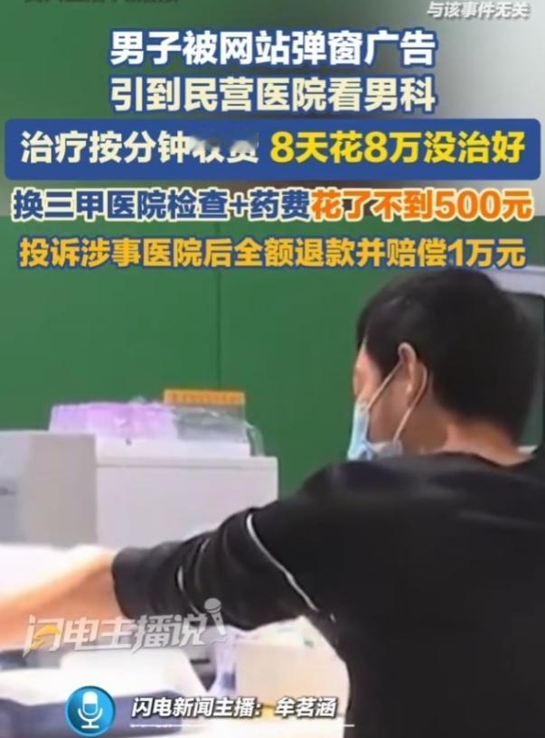 今年5月，广州，一男子觉得私处不太舒服，尤其是在夫妻生活中，是越来越力不从心了，
