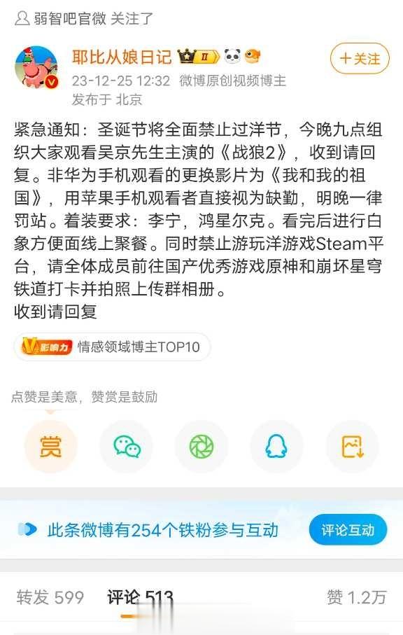 米哈游咖位被抬得最厉害的一集，建议原友们给这位老哥点赞。[开学季] ​​​