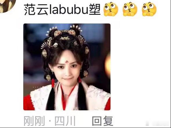 李一桐云秀行剧照 谁再说古装甜妹绝迹了，就把李一桐这套剧照甩过去。范云又灵又甜，