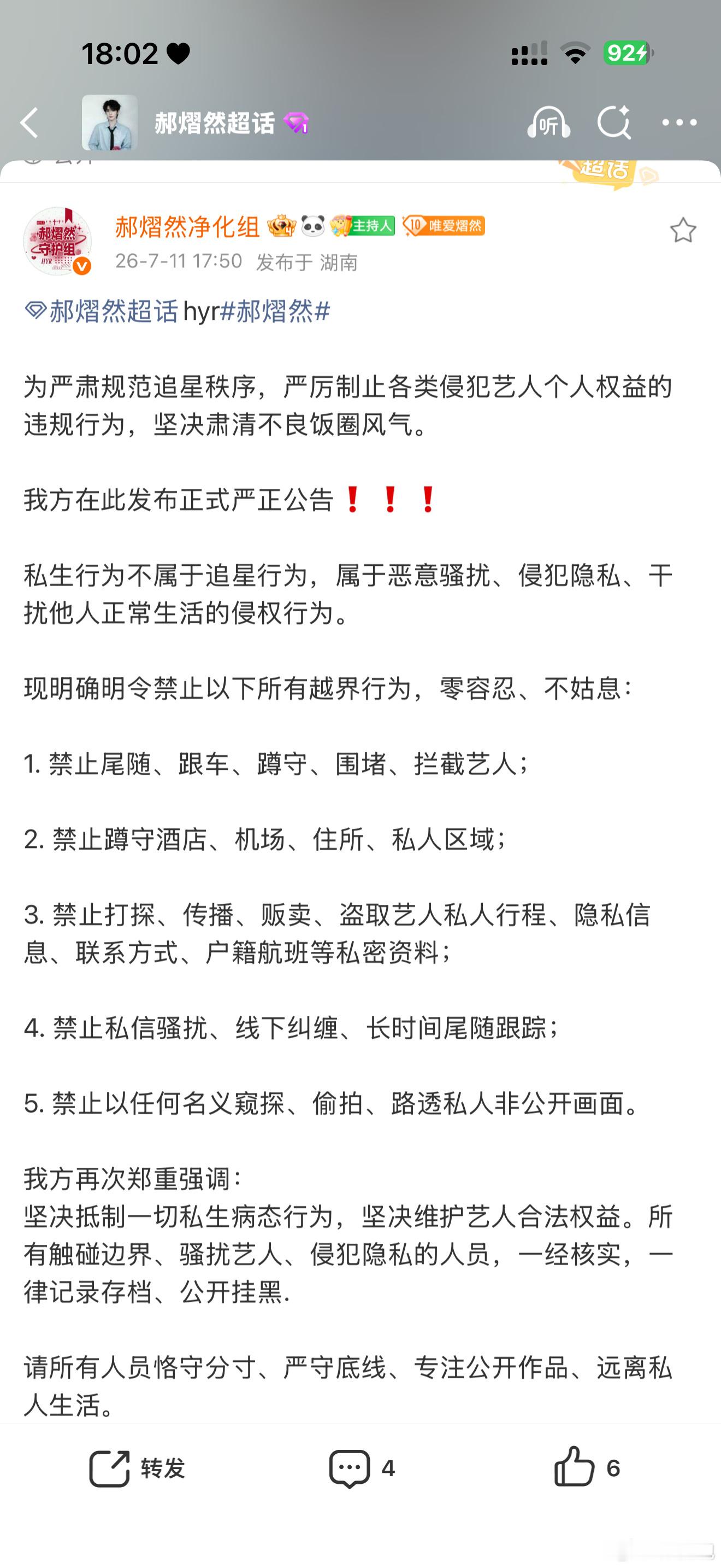 拿出挂我们红v的速度啊，挂几个追s的看看呢此刻算是明白看人下菜碟得具体意义了 