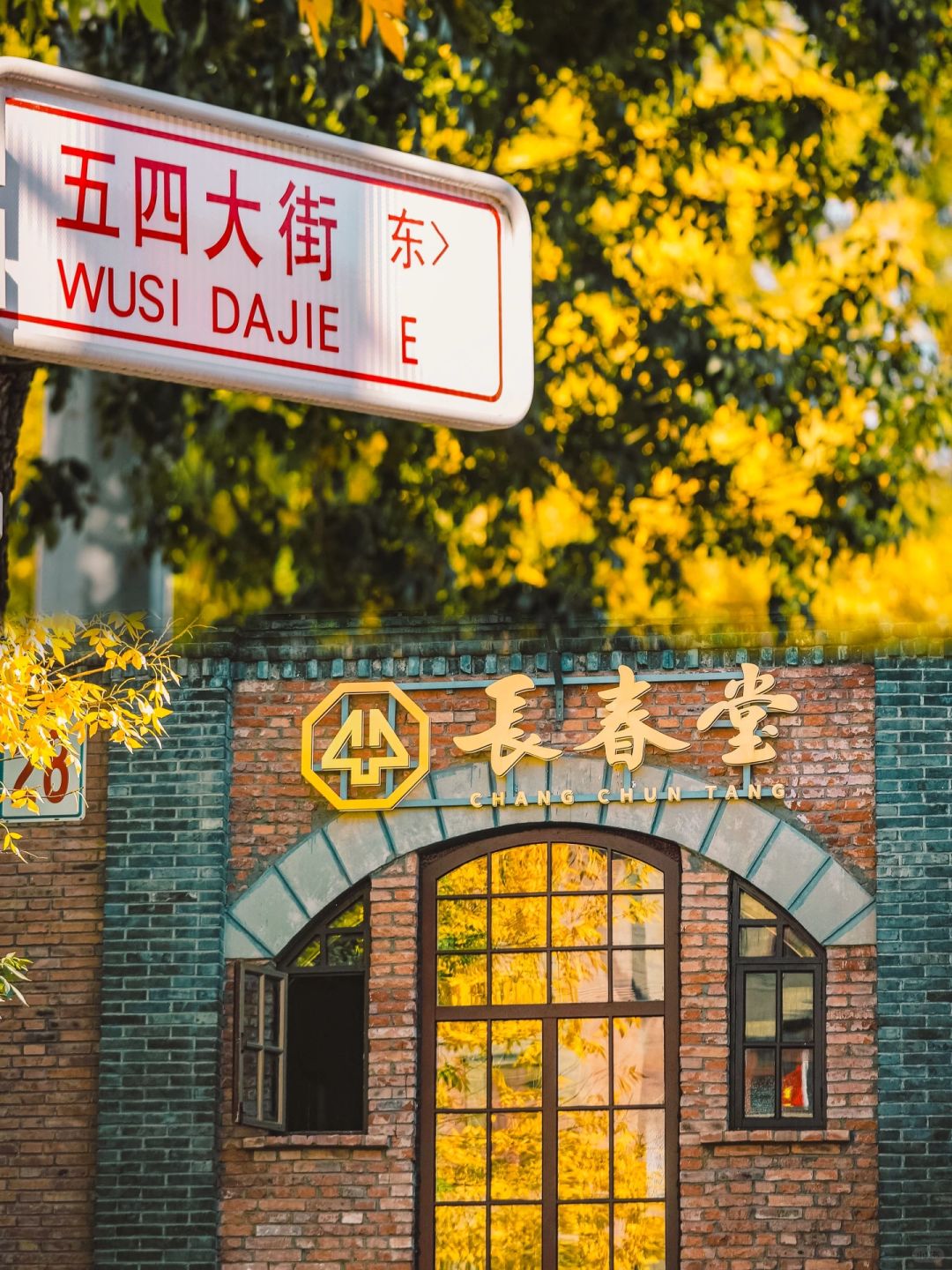 实拍🍂“从我的经验判断，北平之秋便是天堂”