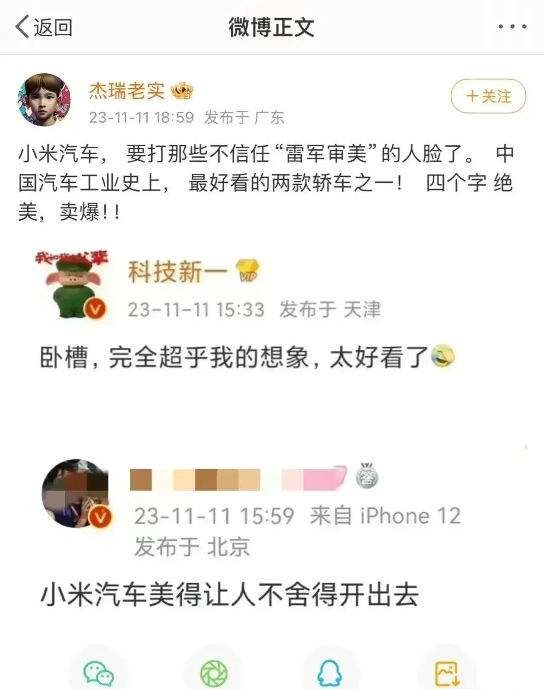 小米汽车真的太美了，美的不舍得开出去。这个就没法解了，车都还是PPT就吹爆了，还