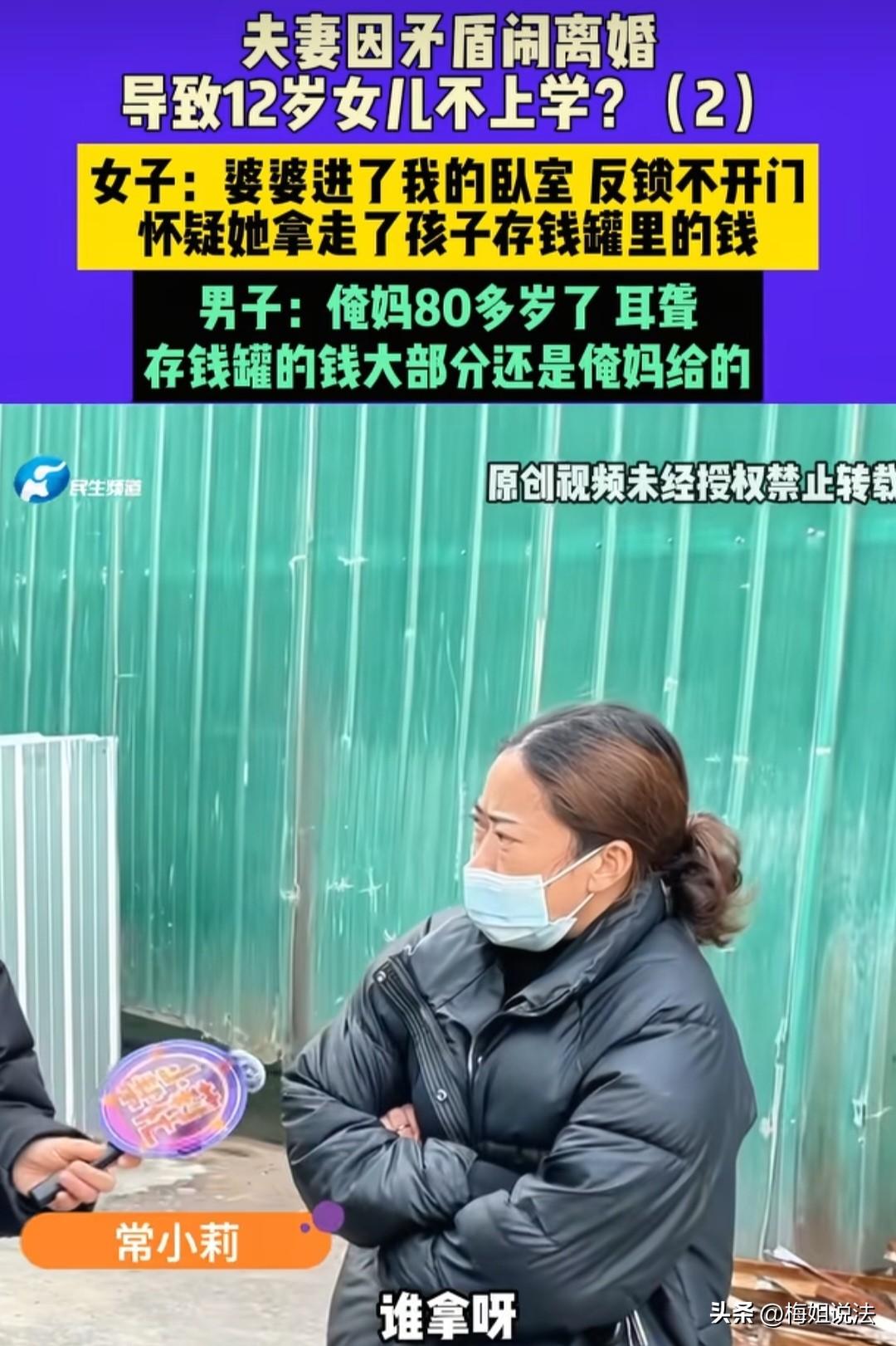 河南平顶山，女子的女儿过年收到3000多块钱压岁钱，开学后女子想拿247块钱给女