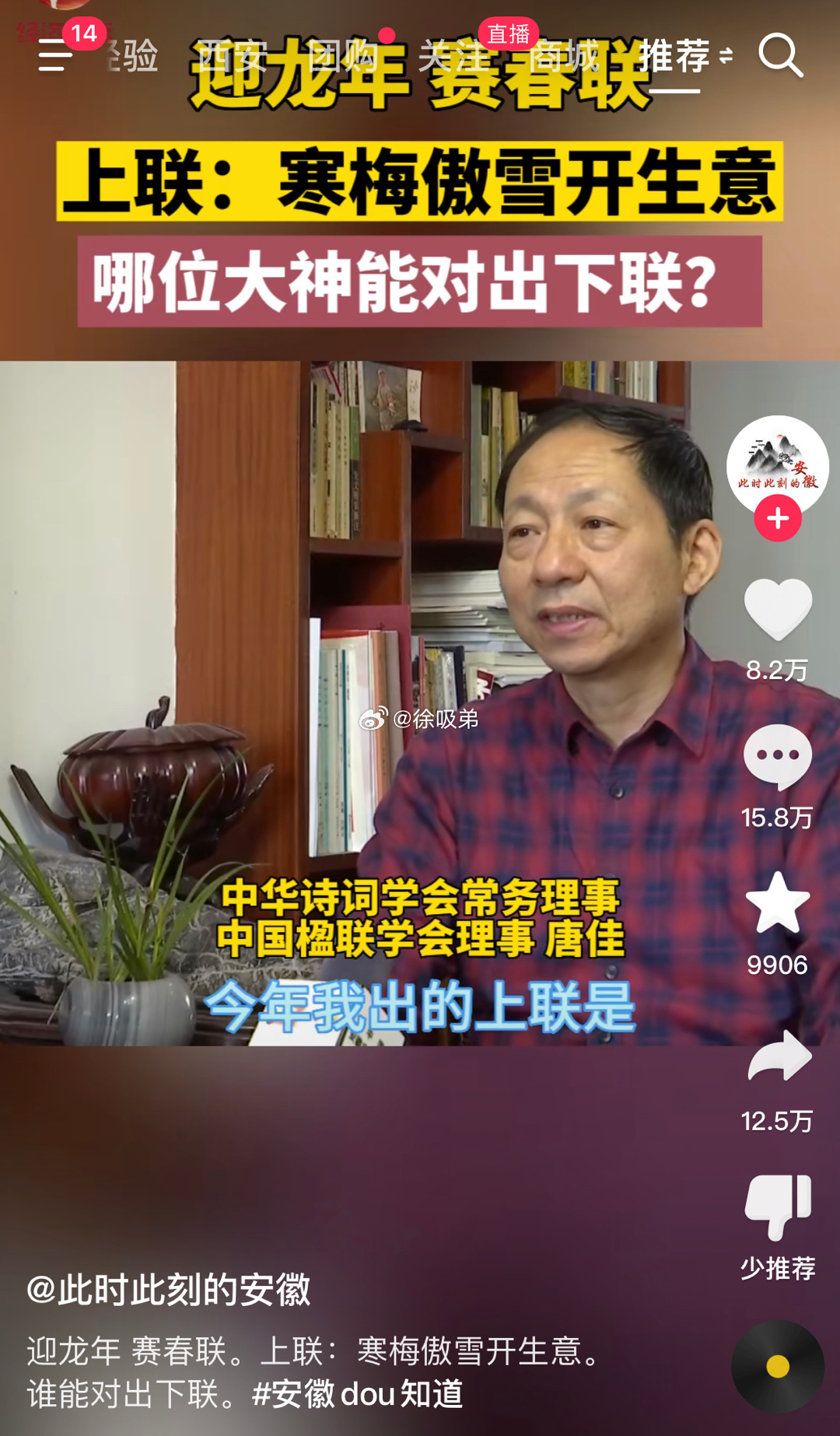 上联：寒梅傲雪开生意下联：______________鉴赏下这届网友是怎么对下联