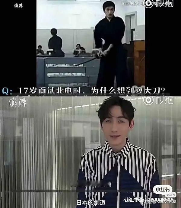 朱一龙疑似北电艺考表演的日本剑道朱一龙朱一龙朱一龙北电艺考表演的居然是日本剑道，
