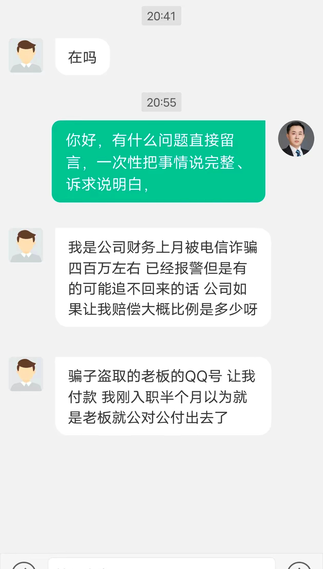 有这种财务人员，老板内心阴影面积得多大！！！ ​​​