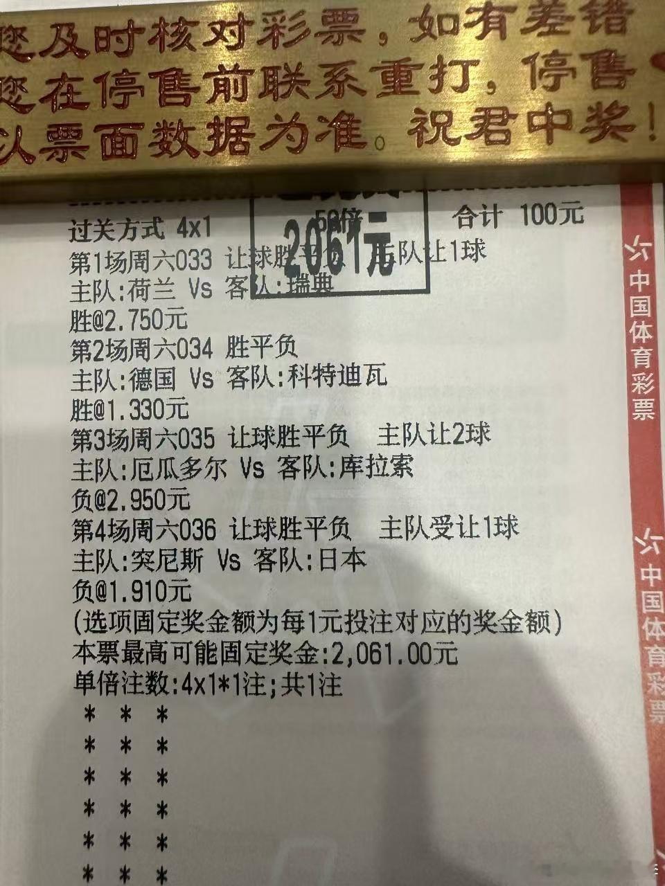 足球预测2026美加墨世界杯 昨日赛事预测套路清澈，全在掌握之中，成功拿捏！今日