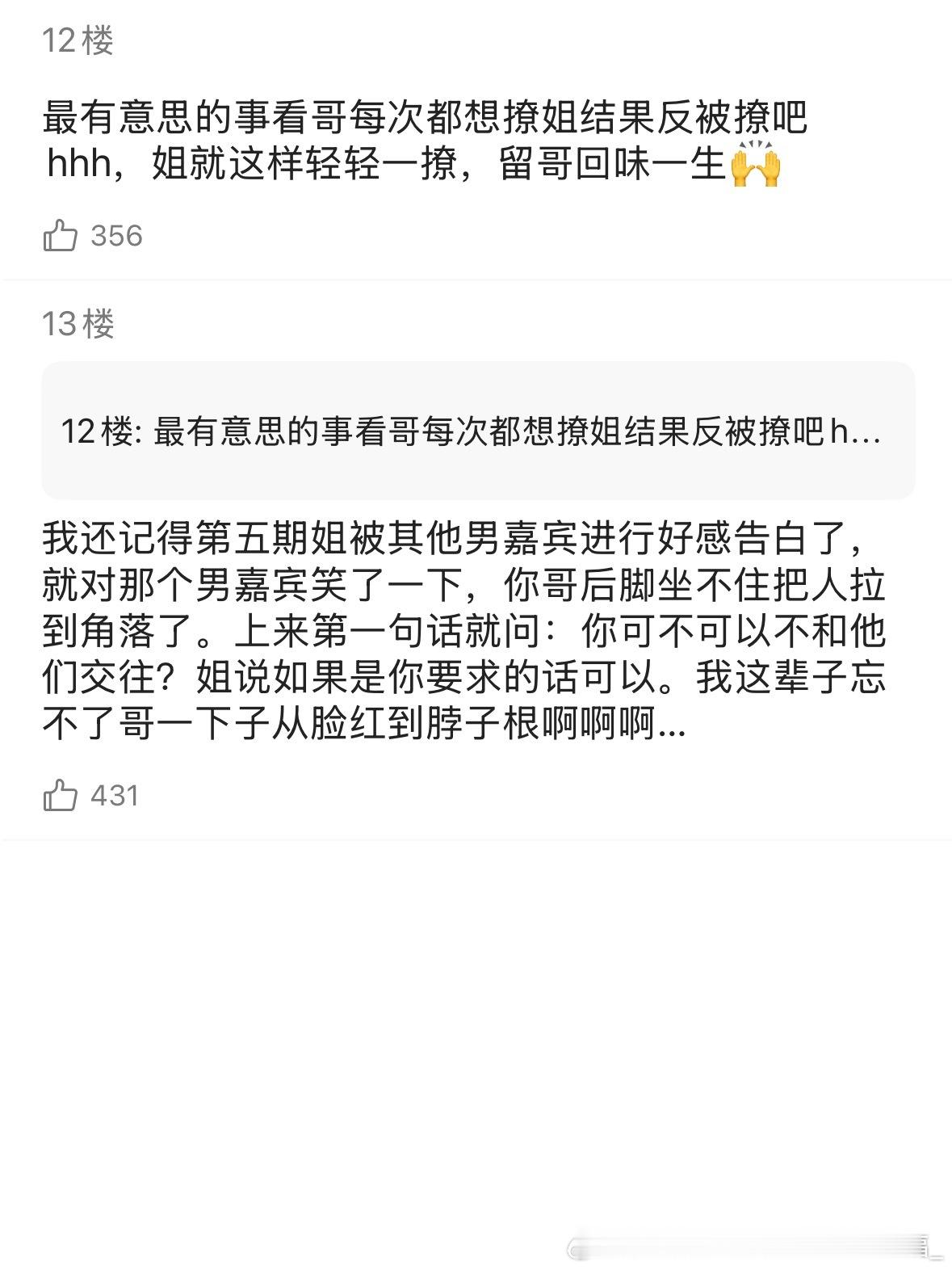 欸姐哥cp？！好磕！点击看哥感爆棚男化身忠犬系( ̀⌄ ́) 