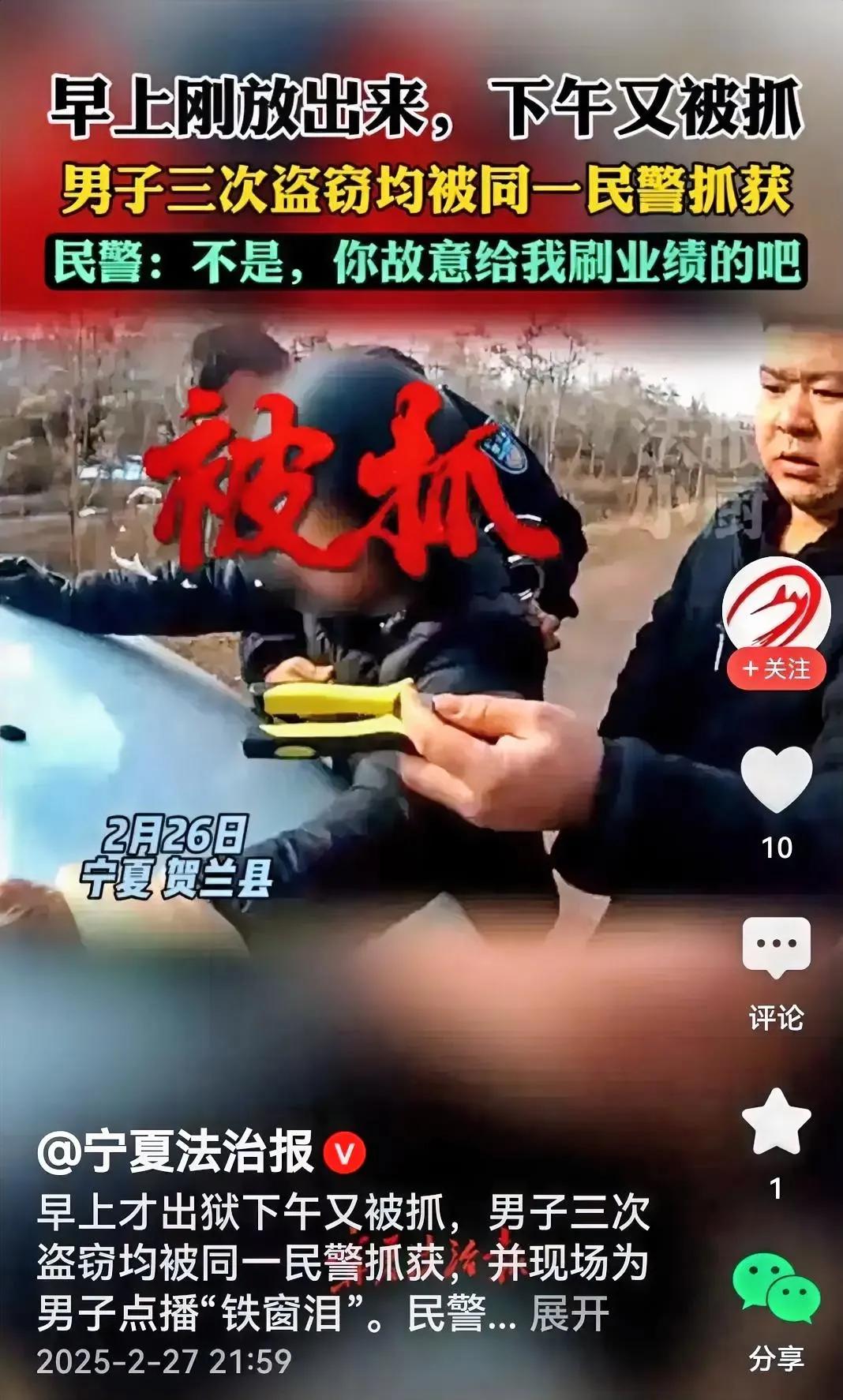 不是冤家不聚头。
男子犯盗窃罪刑满释放了，上午走出班房，下午又因盗窃被抓了现行。