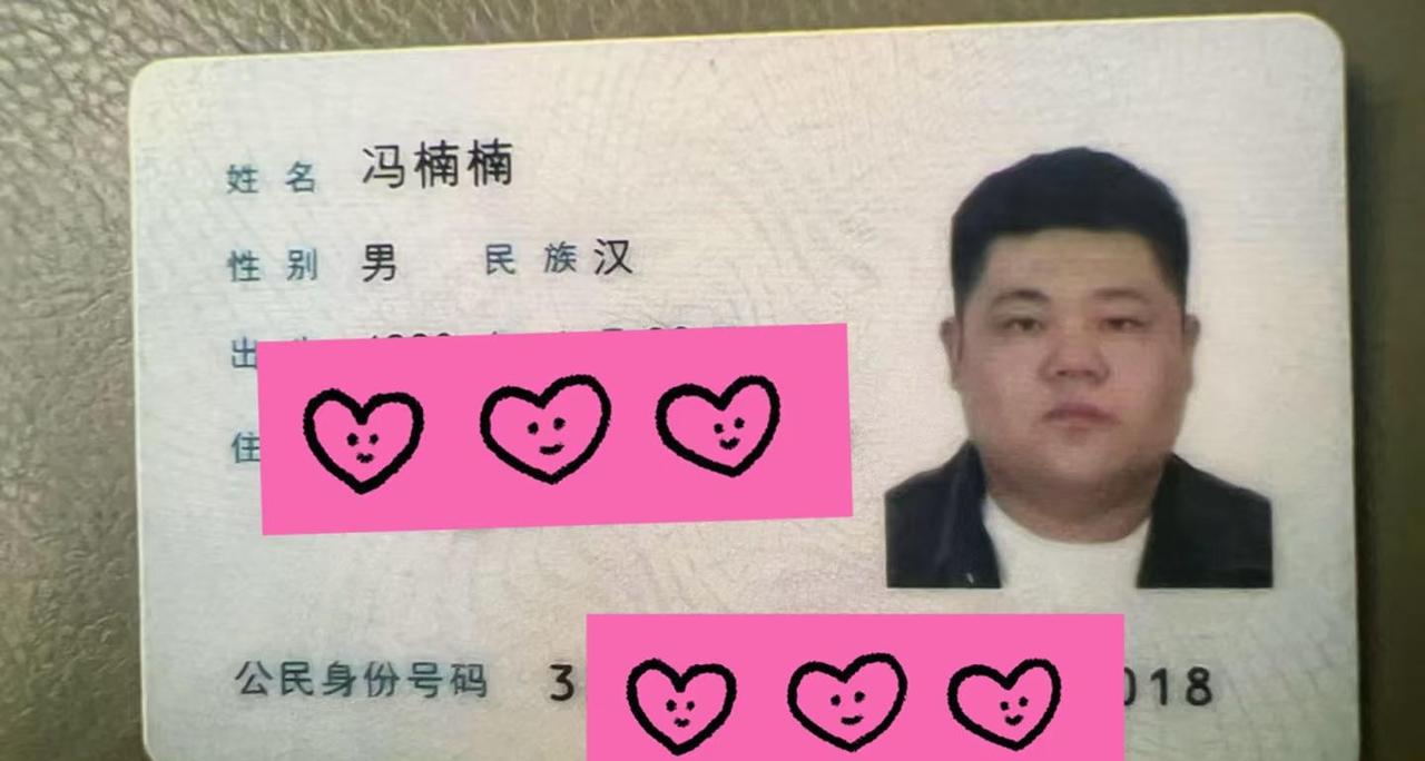 有没有人在找冯楠楠？
寻找受害者。
请大家帮忙 寻人启事 找对人很重要 寻人 寻