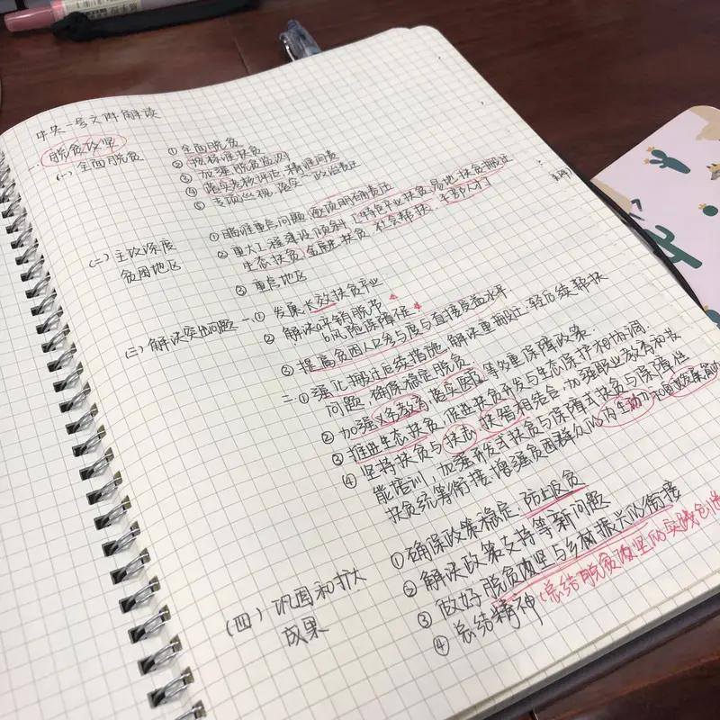 晒图笔记大赛