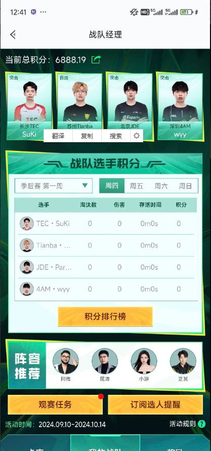 #2024PEL秋季赛##2024PEL# ​​​预测一下，首先雷打不动AG进不