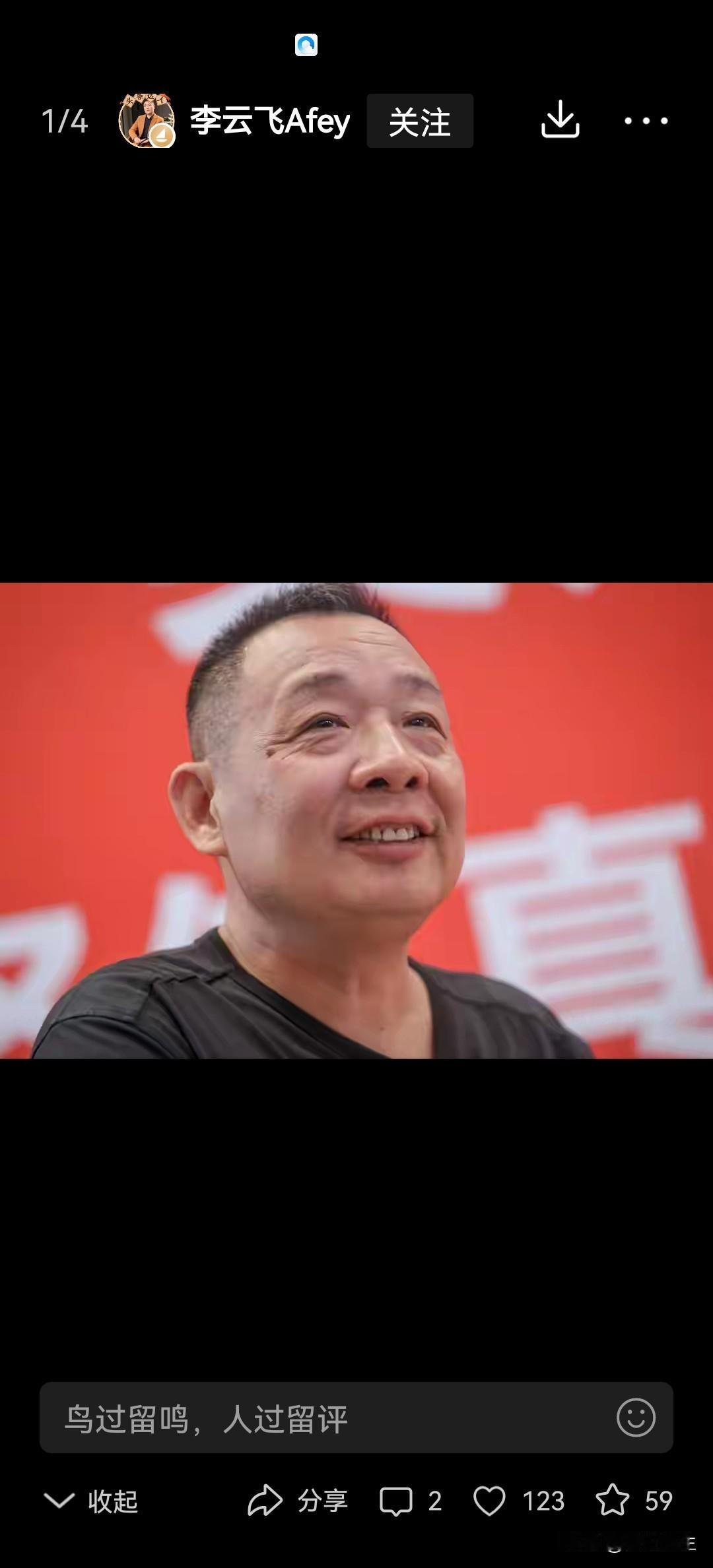 于东来过去把员工当成上帝，现在把员工当成泥巴
于东来过去以善待员工文明。把企业获