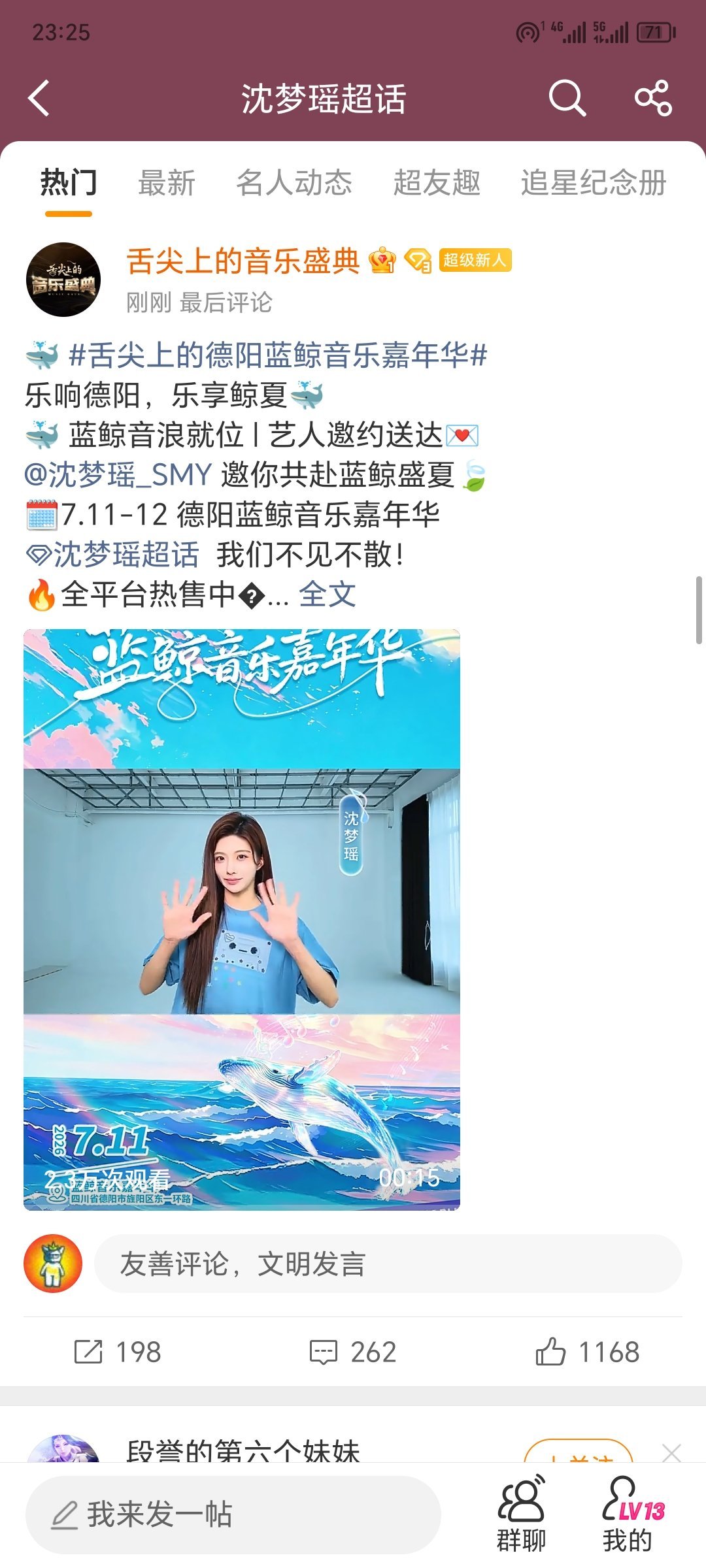 我还以为德州呢我真流泪了 