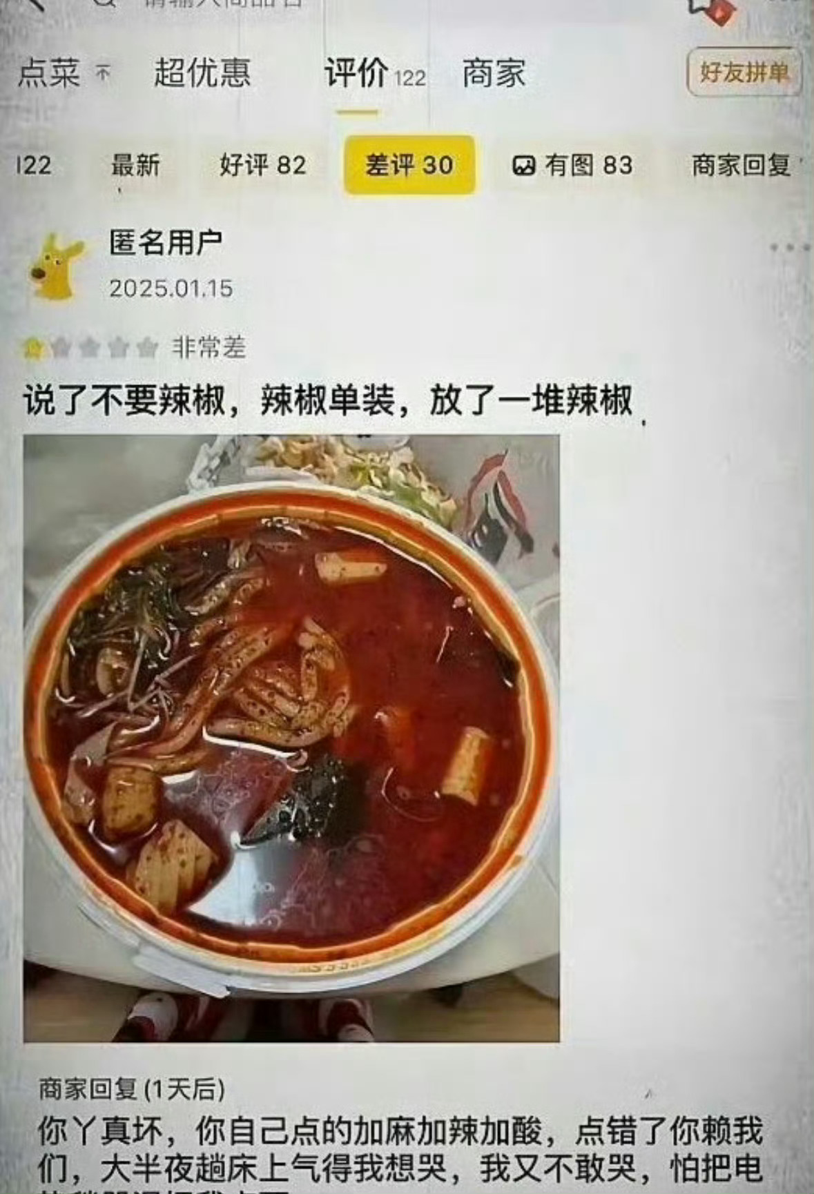 头一回见把商家委屈成这样的 ​​​
