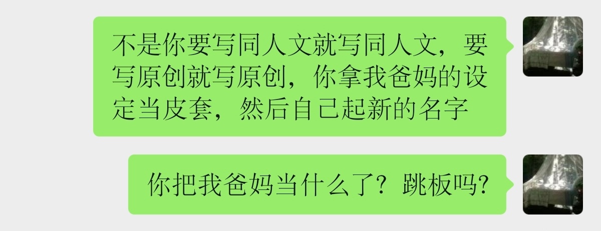 写同人但是主角名字都改掉了，大致设定还是沿袭原作，点进去一看陌生的名字熟悉的设定