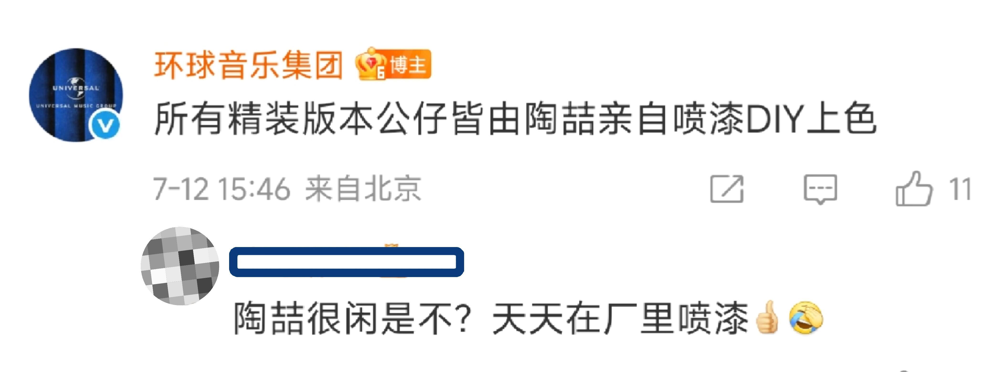 所以陶喆到底喷没喷？ ​​​