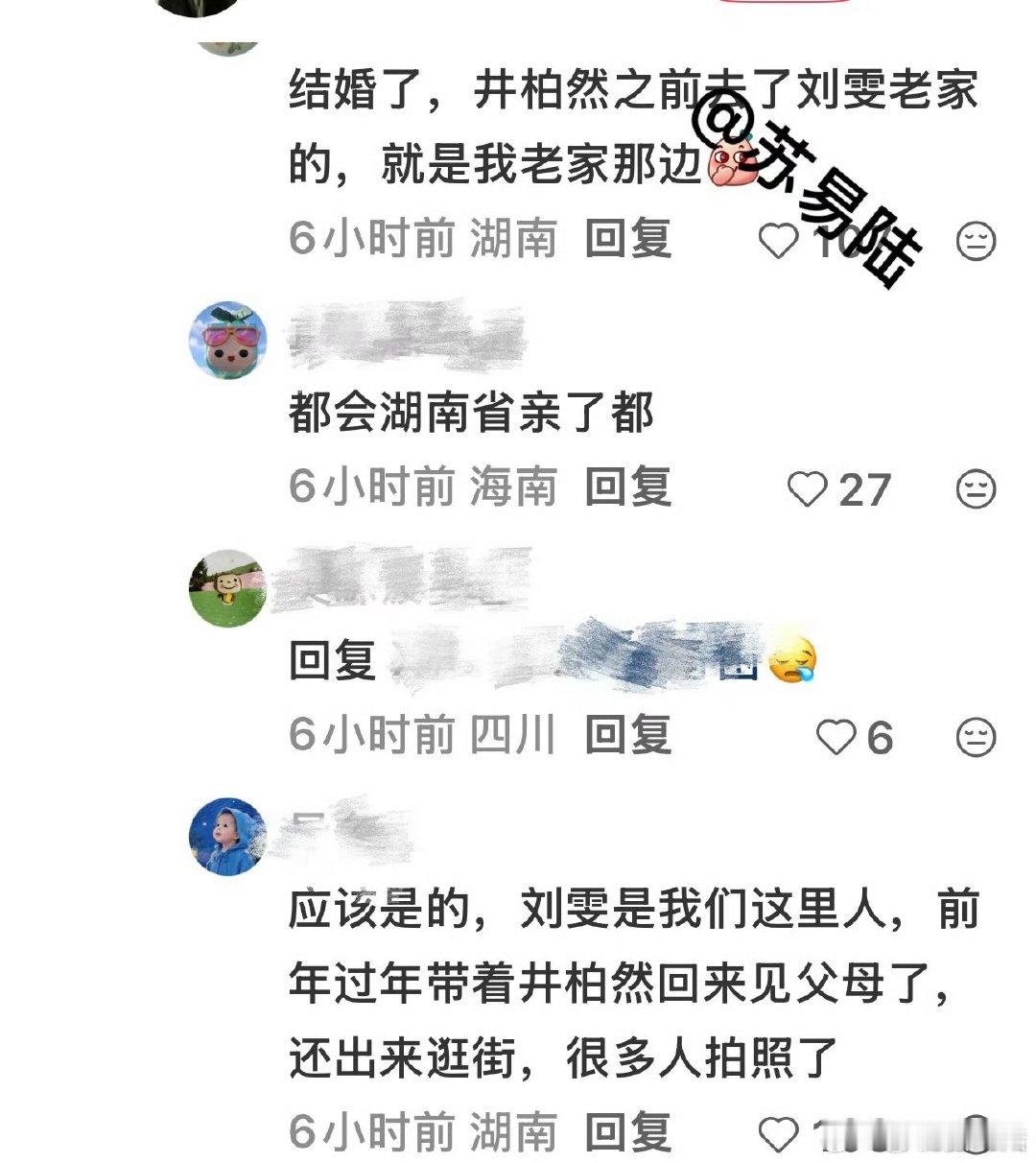 曝刘雯带井柏然回去见了父母曝刘雯前年带井柏然回去见父母了 曝刘雯前年带井柏然回去