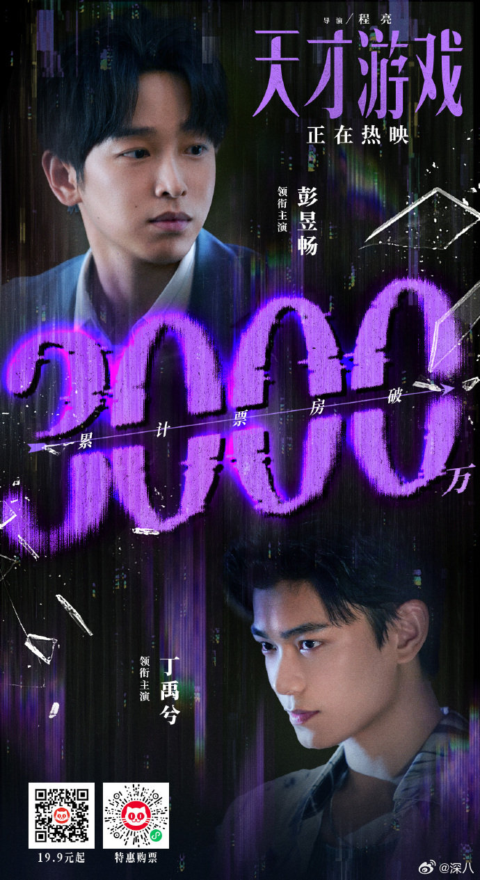 天才游戏豆瓣开分6.0天才游戏豆瓣6.0 天才游戏豆瓣开分6.0，及格了！ 