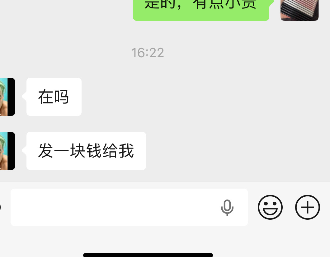 一个不认识的微友，突然让我发一块钱，这是什么操作