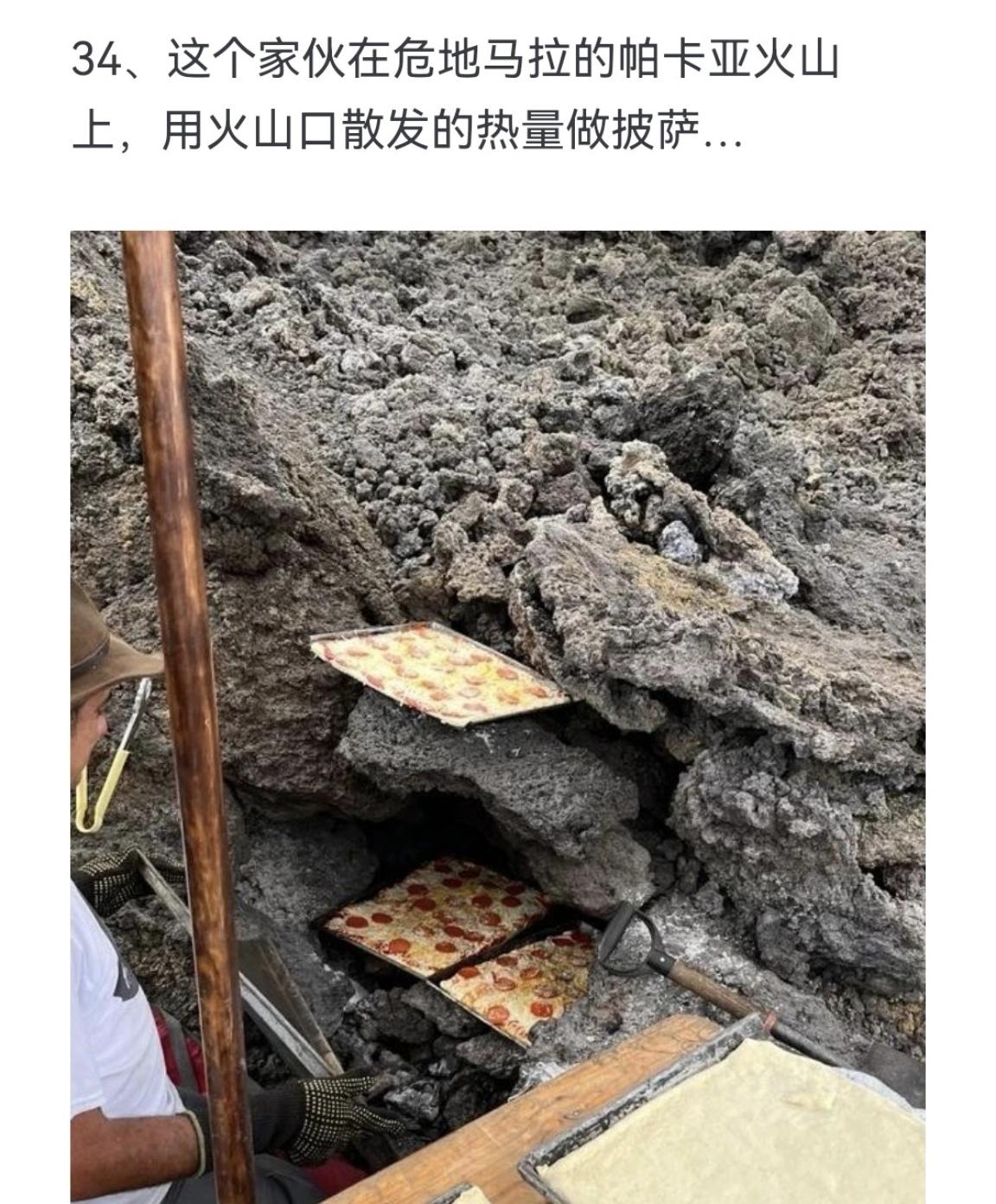 这个家伙在危地马拉的帕卡亚火山上 用火山口散发的热量做披萨