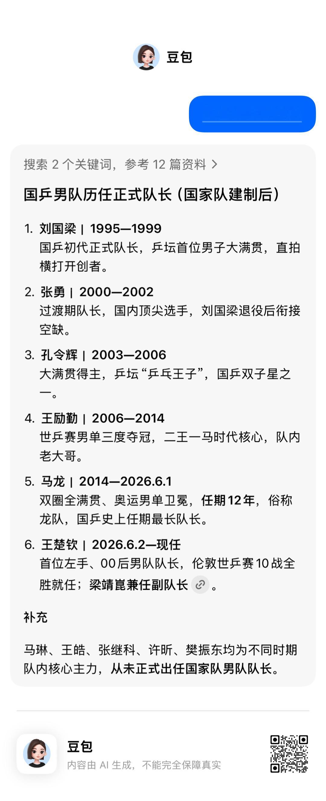 嗯对 