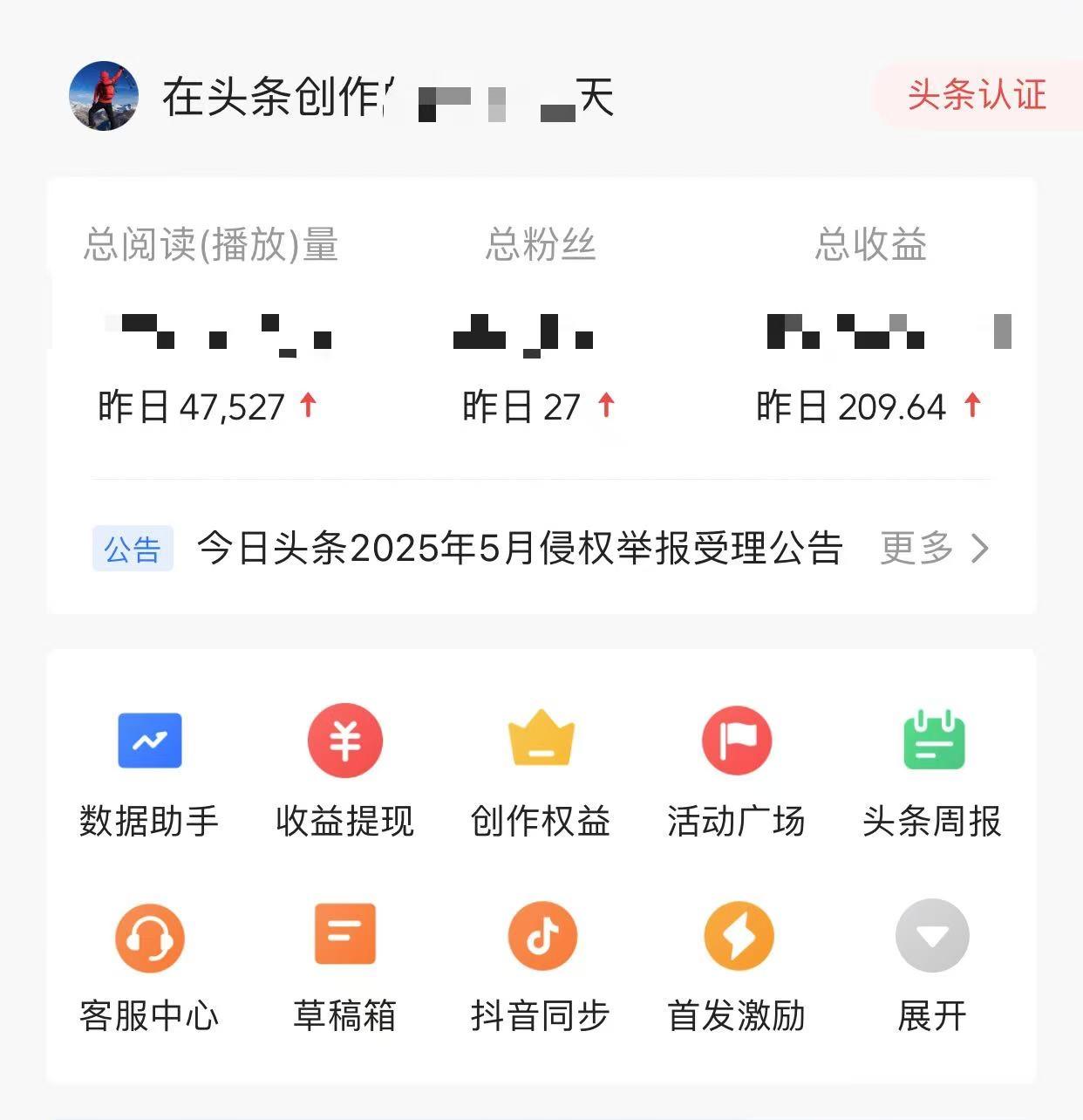 一直以来，都很少发微头条，基本上也没有跟别人晒过自己的创作收益，但最近几天，看到