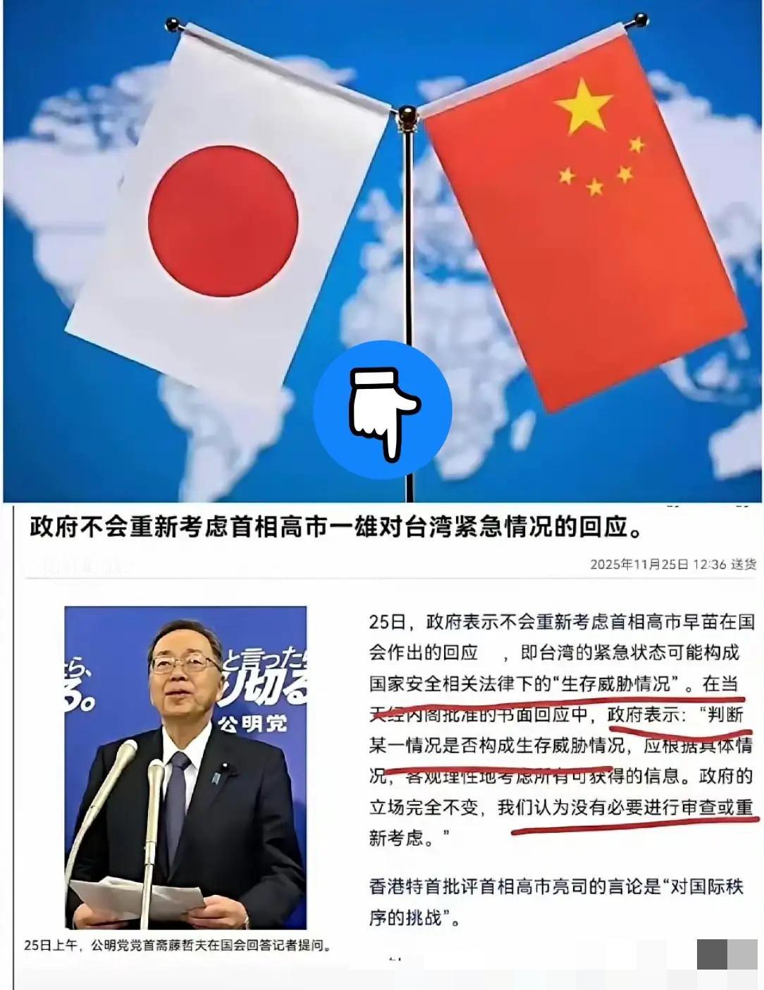 太嚣张了！日本当局11月25日宣布不会重新考量国会相关答辩，理由是“紧急状态可能