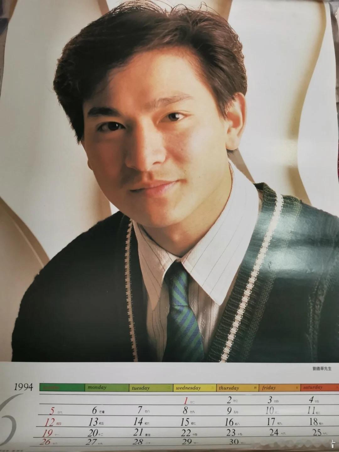 1994年港台明星挂历 