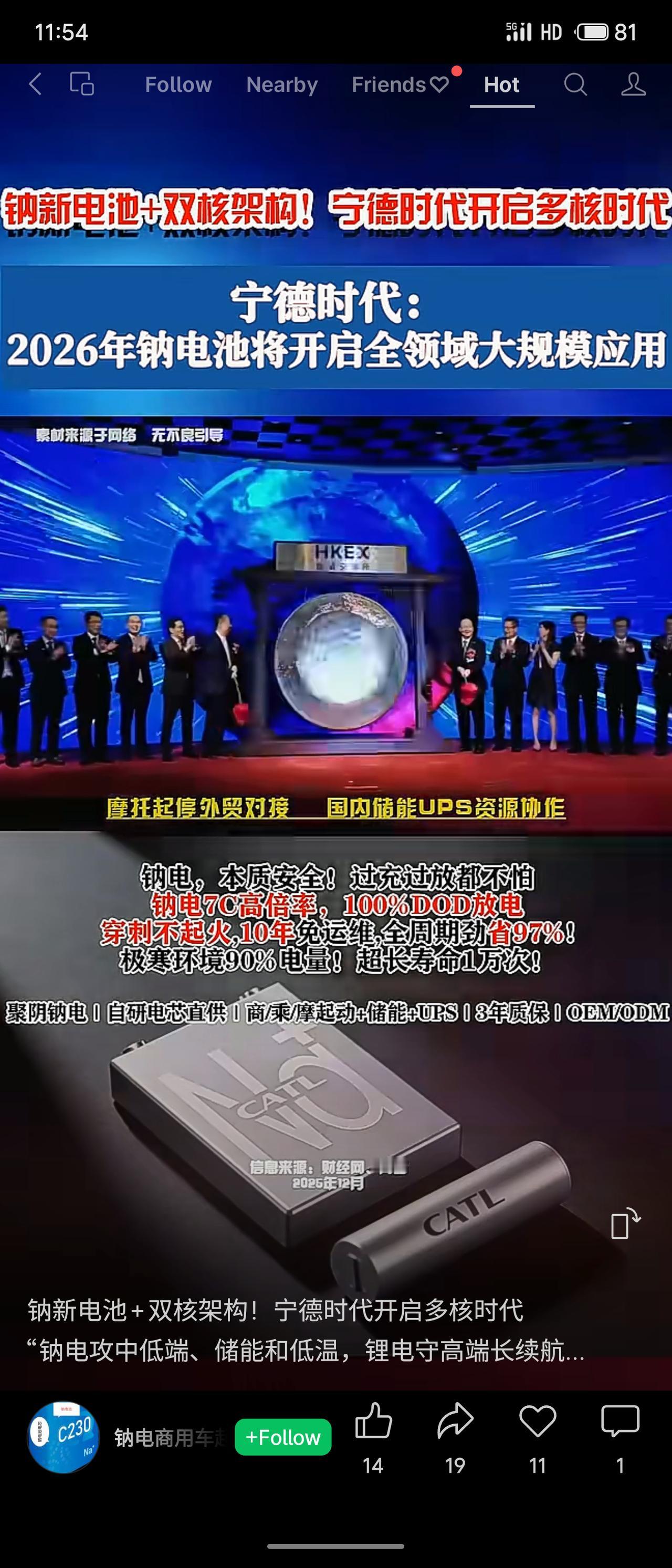 宁德时代将于2026年大规模应用新型钟电池，采用双核架构，主打高安全、长寿命（超