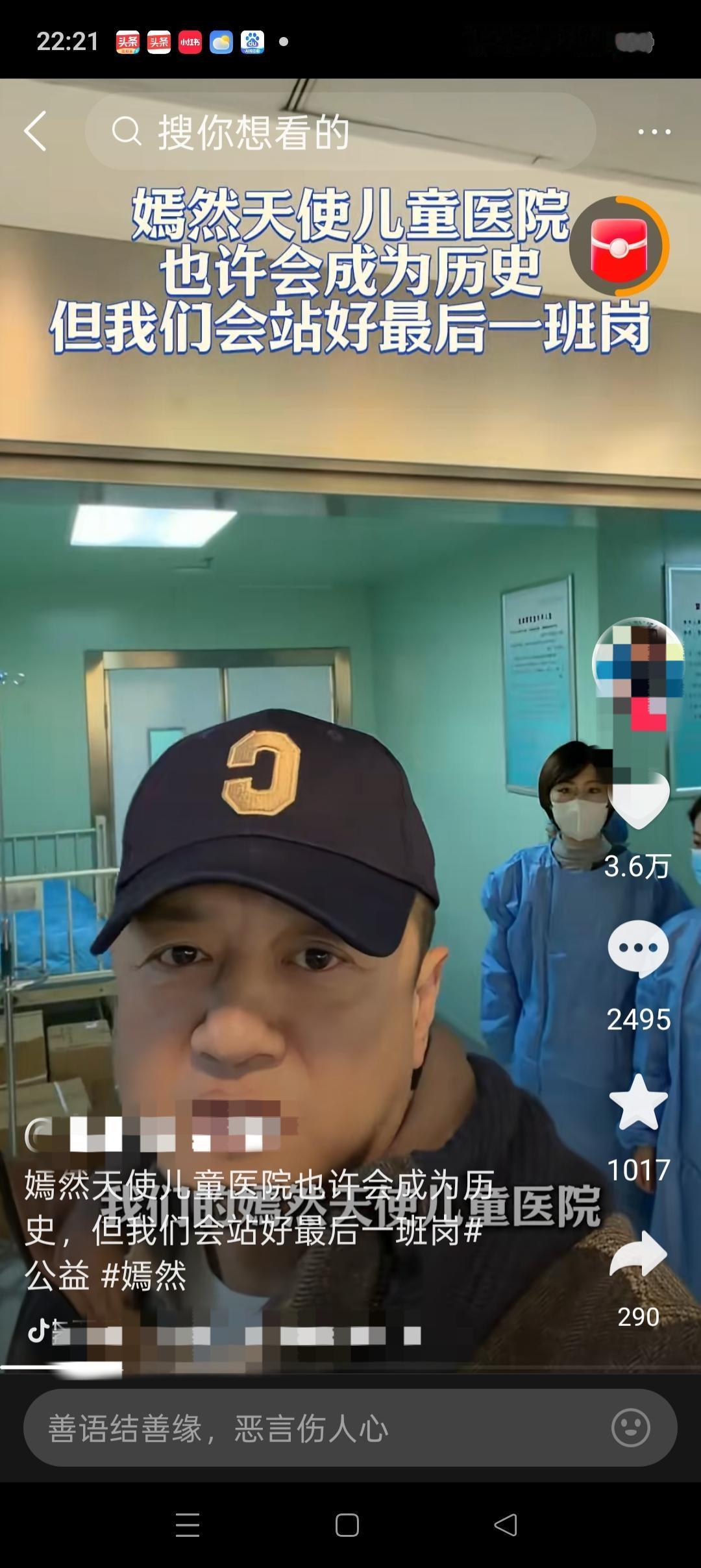 支持李亚鹏！
虽然北京嫣然天使儿童医院拖欠房租，不履行判决，也不腾退房屋。但是李